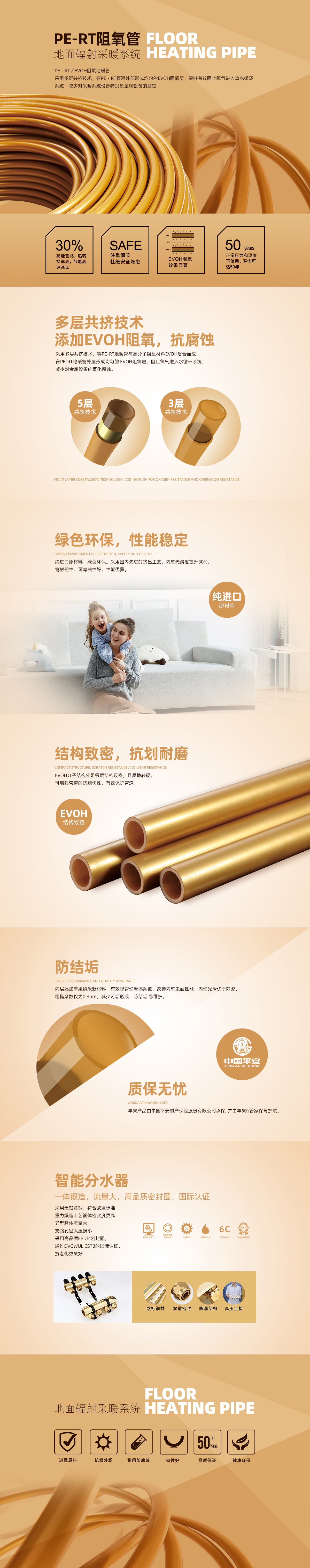 1642495722381417.jpg 地暖01.jpg